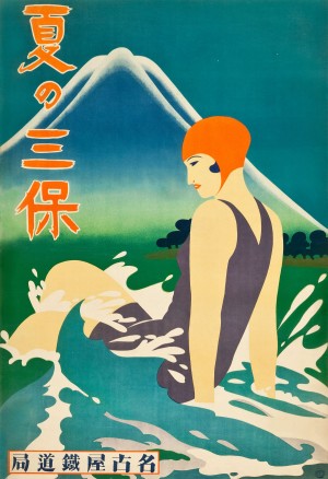 Osaka Railway Agency travel poster